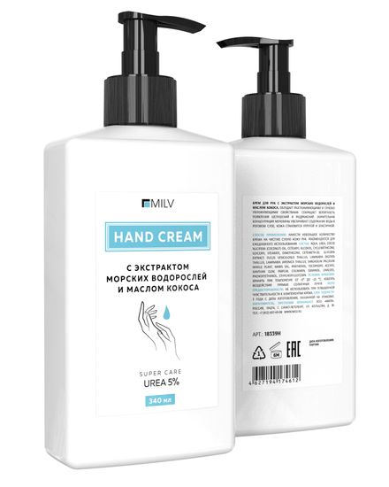 Крем для рук с экстрактом морских водорослей и маслом кокоса 340 мл.
