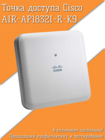 Точка доступа Cisco AIR-AP1832I-R-K9 1024 Мб 1000 Мбит/с PoE
