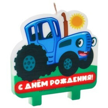 Свеча в торт "С Днем Рождения!", Синий трактор, 9,5х10 см   9714003
