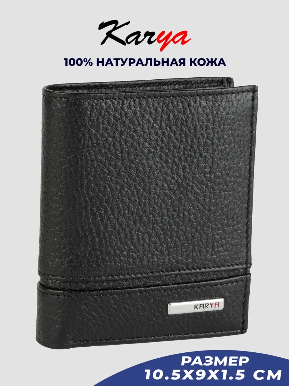Кошелек кожаный