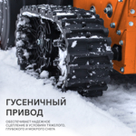 Снегоуборщик бензиновый PATRIOT Сибирь 110 ЕT