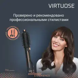 Вращающаяся фен-щетка Virtuose Rowenta Ultimate Experience CF9620F0