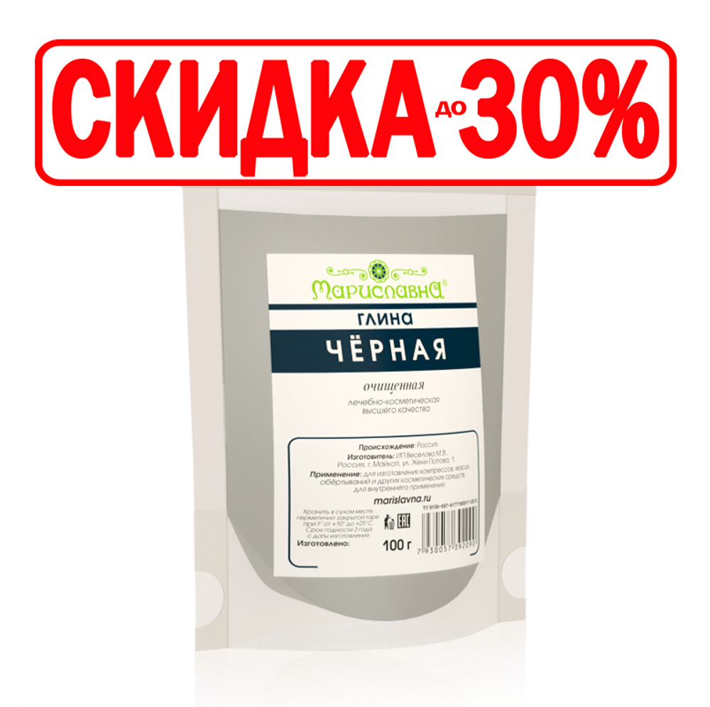 Глина чёрная (Россия)