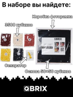 Фотоконструктор QBRIX Solar - Пксель-арт, собери свою цветную картину по фото из деталей Lego