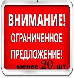 ЦИВЕТТАЛЬ 20% ( CIVETTAL 20% in DPG PENTA)