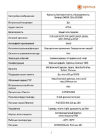 Видеокамера Optimus IP-E044.0(2.8)MPCF_V.1