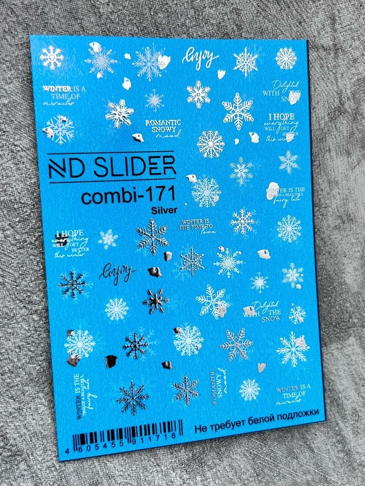 Слайдер-дизайн Nail Design Combi-171(серебро)