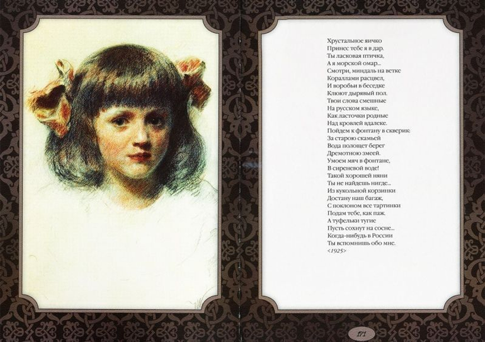 Острова одиночества мысли / Саша Черный