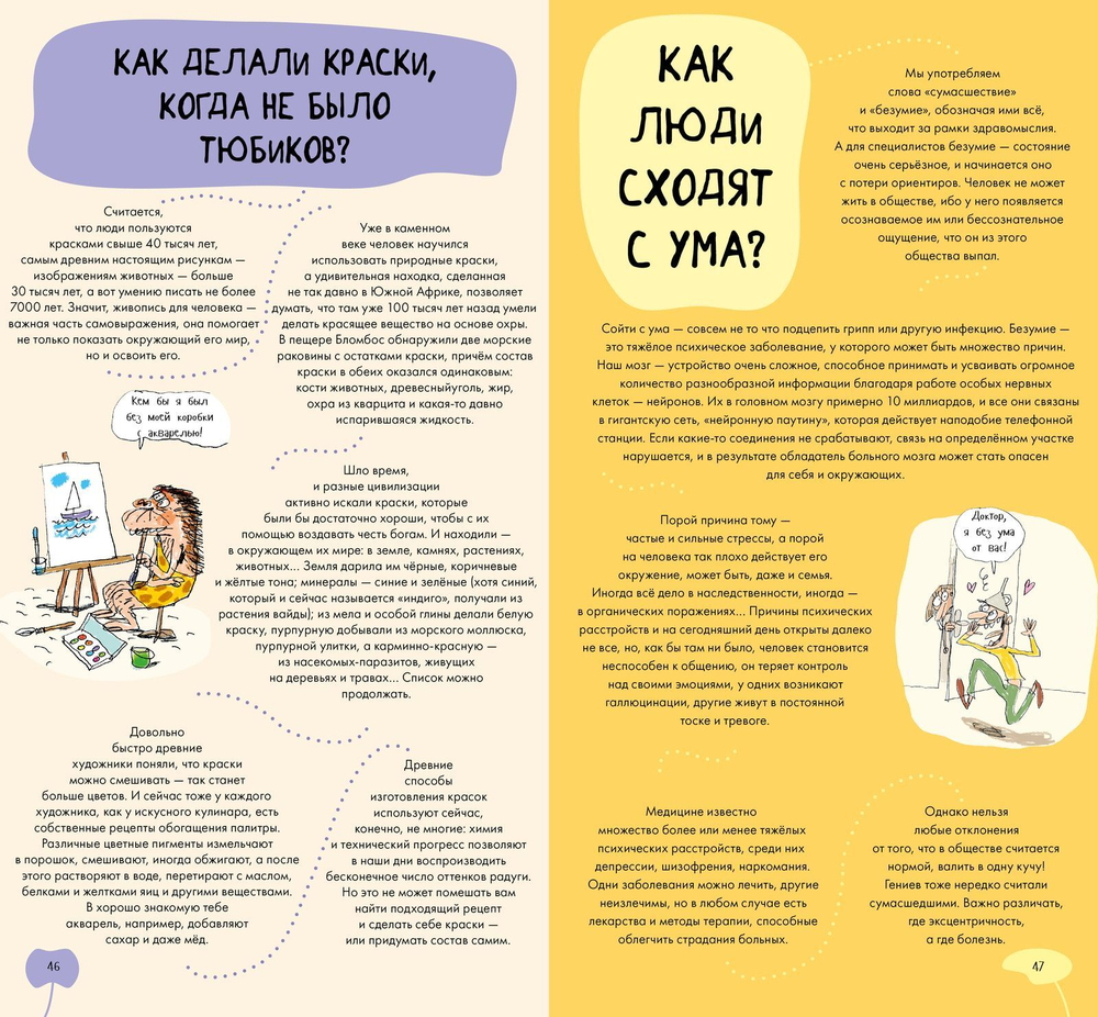 Удивительные энциклопедии. Как?