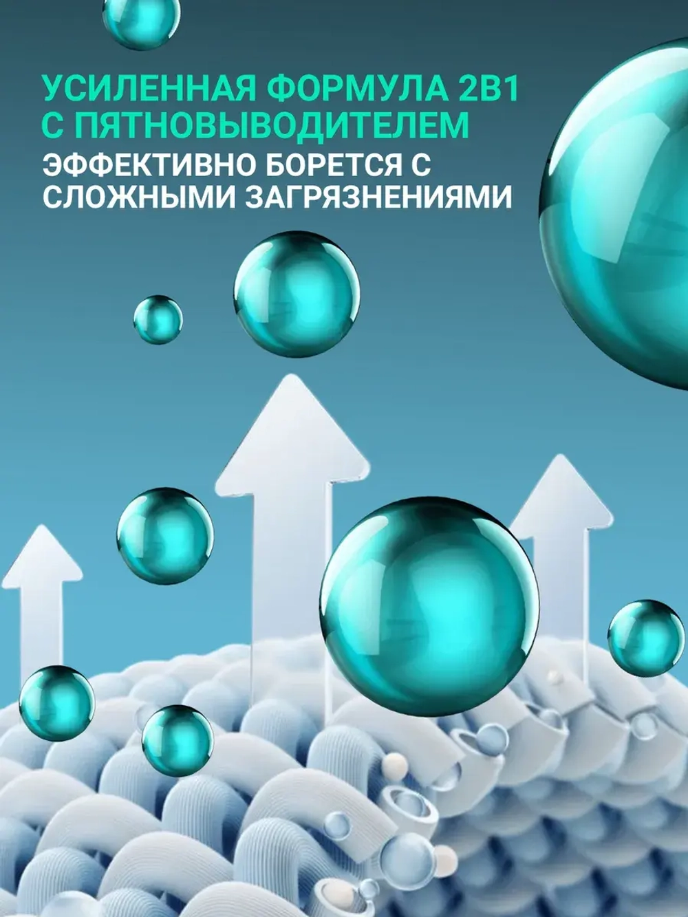 Гель для стирки 5 литров Универсальный