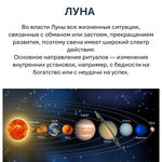 Свечи планетарные / ЛУНА - 18х2 см
