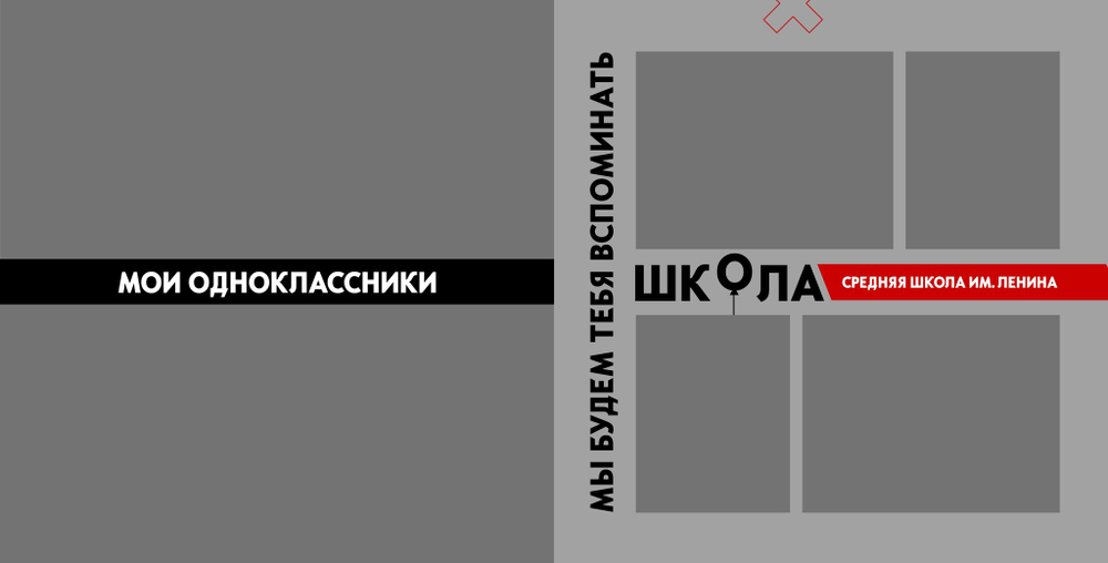 PSD-Шаблон фотокниги "Play"