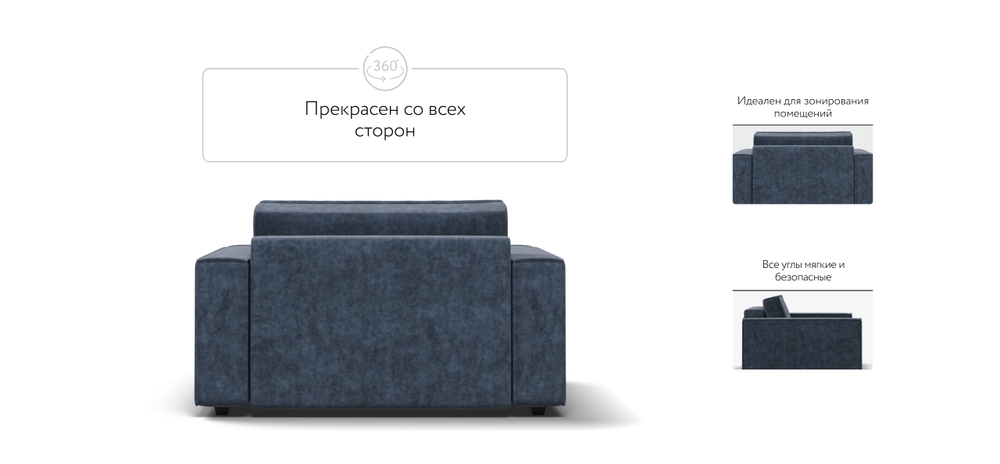 Кресло Босс Софт Модуль Велюр Роял синий