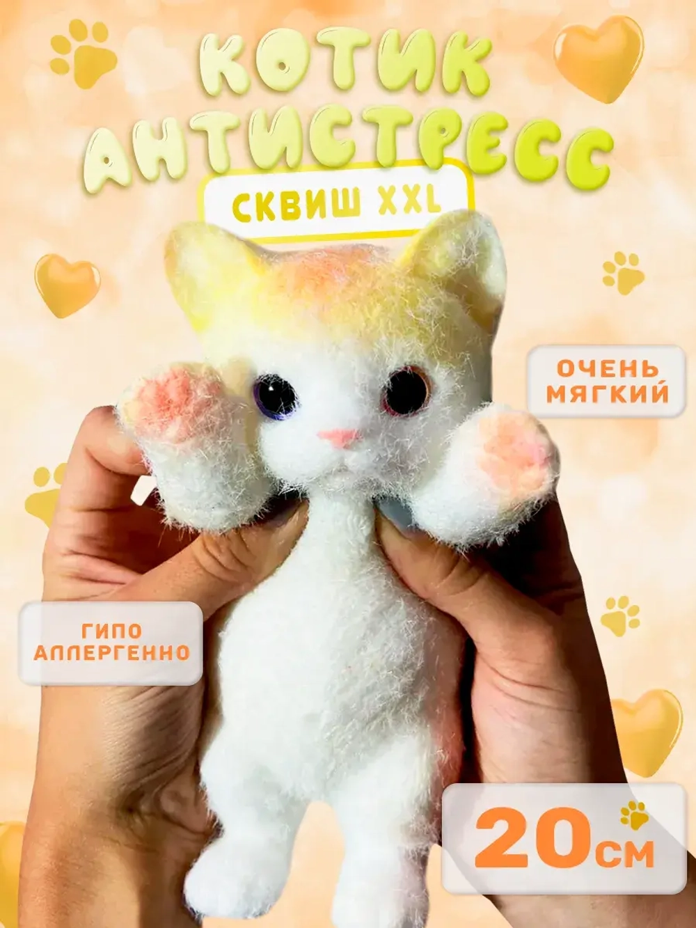 Антистресс таба сквиш Котик