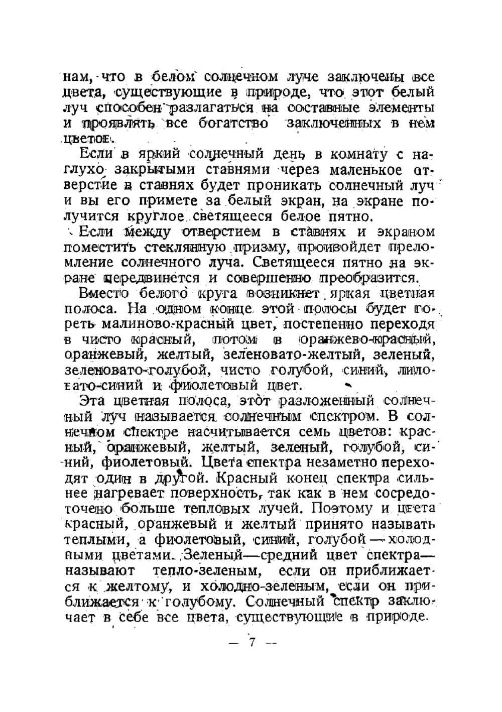 Как научиться писать акварелью | Рерберг Федор Иванович