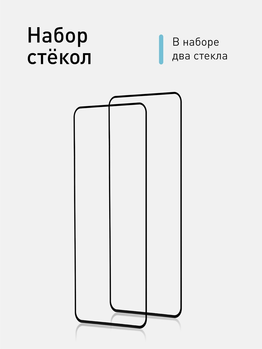 Набор стекол ROSCO для Huawei P40 lite E;Honor 9C оптом (арт. HW-P40LE-FSP-GLASS-SET2)