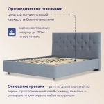 Кровать BuyStrong (велюр)