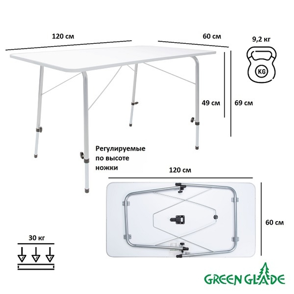 Стол складной Green Glade 5603 120х60