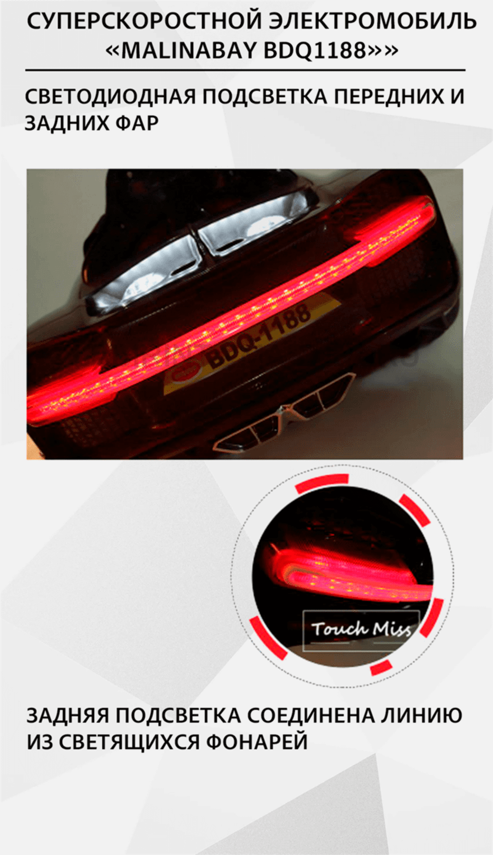 Суперскоростной электромобиль "MalinaBay BDQ1188",красный