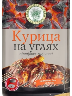 Набор из пяти видов приправ для шашлыка.