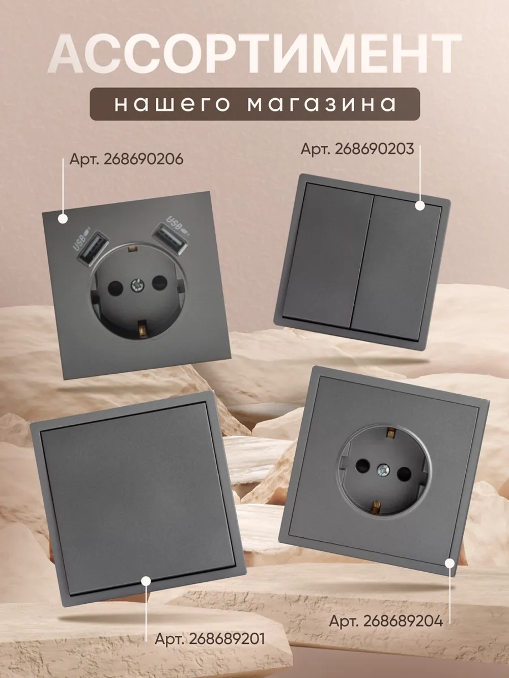 Розетка одинарная внутренняя с USB и type C