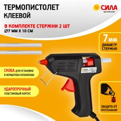 Термопистолет клеевой СИЛА SGG20-01 20Вт под стержень 7 мм в комплекте 7мм х 10cм 2 шт