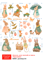 Трансфер переводной - декаль для свечей и гипса кролики 003