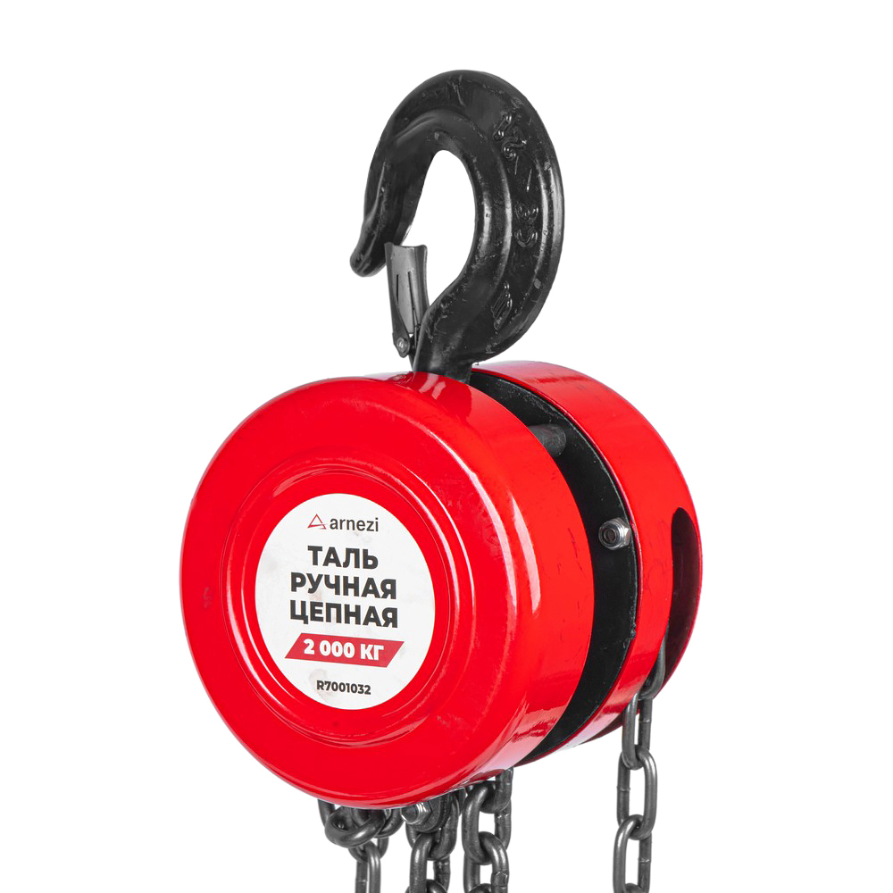 Таль ручная цепная 2т, 2,5м, 330N ARNEZI R7001032