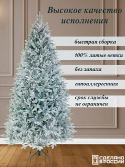 Ель Искусственная Царь елка Фаворит голубой флокированный 225 см