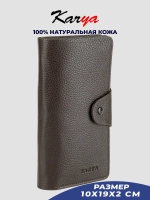 Портмоне кожаное