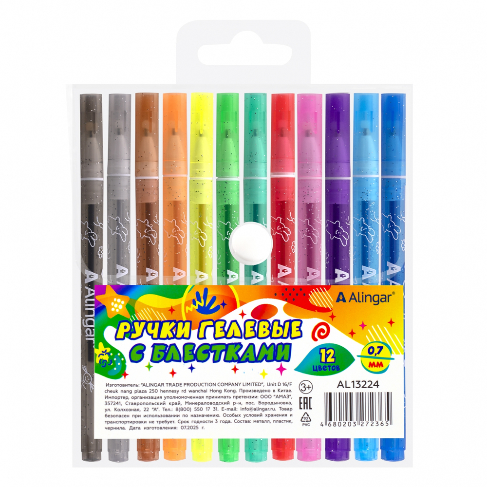 Набор гелевых ручек с блестками Alingar, "Summer holidays", 12 цветов, 0,7 мм, прозрачный круглый пластиковый корпус, ПВХ чехол, европодвес