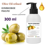 Масло оливковое, рафинированное