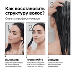 L'Oreal Professionnel Serie Expert Metal Detox Маска для восстановления окрашенных волос, 250 мл