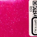 БЛЕСК 653 - Маджента неон глянец