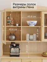 Шкаф витрина 132х28х109 Лена, 2 двери с нишей (верхняя часть буфета), без отделки