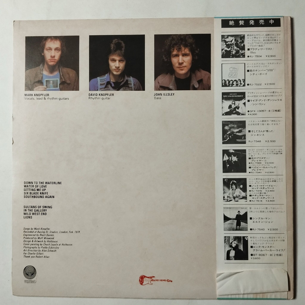 Винтажная виниловая пластинка LP Dire Straits (Japan 1978) (Obi) Sultans Of Swing