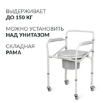 Кресло-коляска для инвалидов Армед KR696