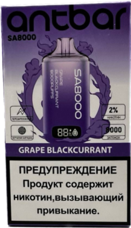 Antbar SA8000 Виноград чёрная смородина - Grape blackcurrant 8000 затяжек 20мг Hard (2% Hard)