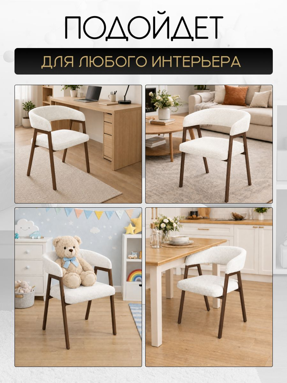 Мягкий стул кресло для кухни велюр со спинкой и подлокотниками, Massagecomplekt, бежевый, бронза