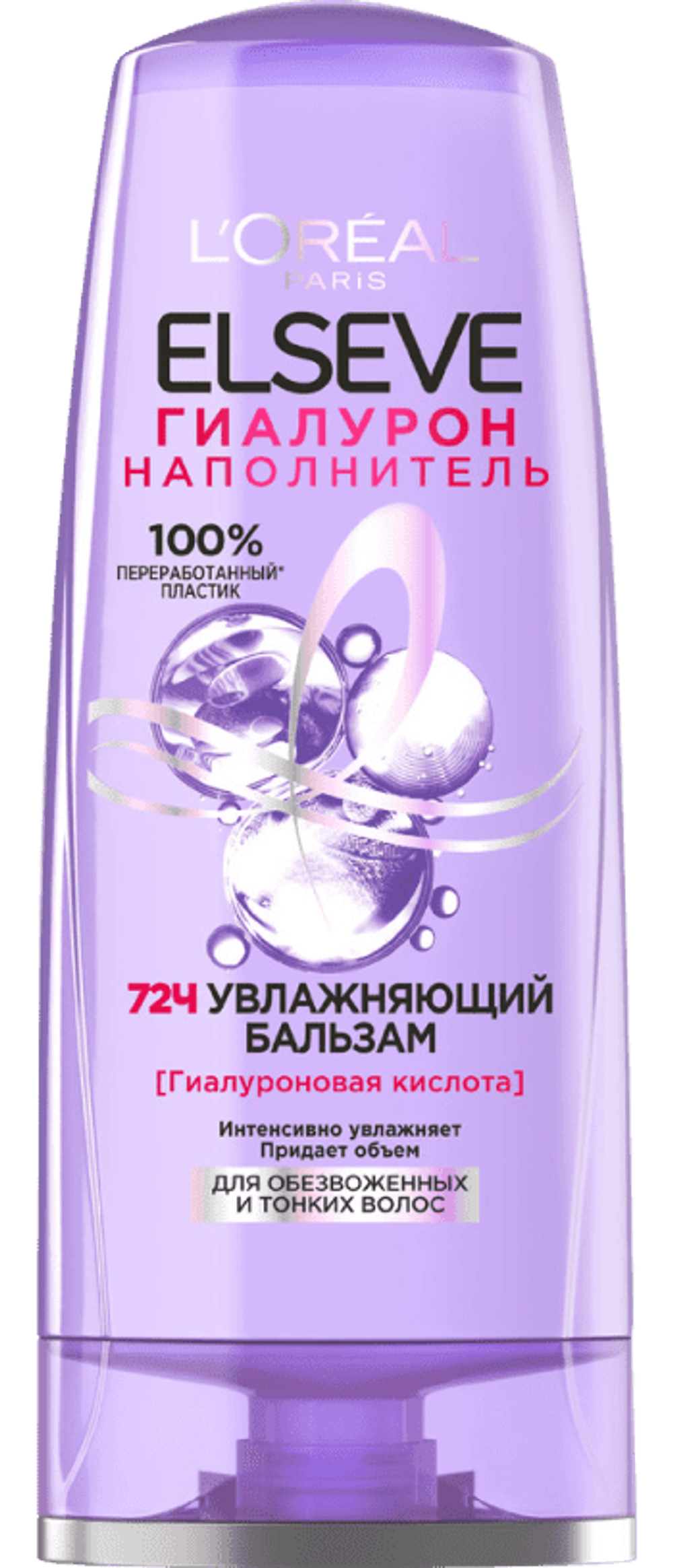 L'Oreal Paris Бальзам для волос Elseve Гиалурон Наполнитель, увлажняющий, для обезвоженных и тонких волос, с гиалуроновой кислотой, 200 мл