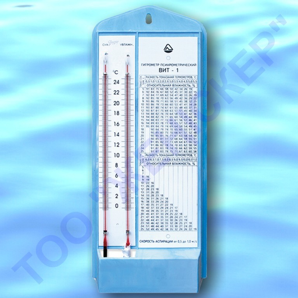 Гигрометр психрометрический ВИТ-1 (0-25°С)