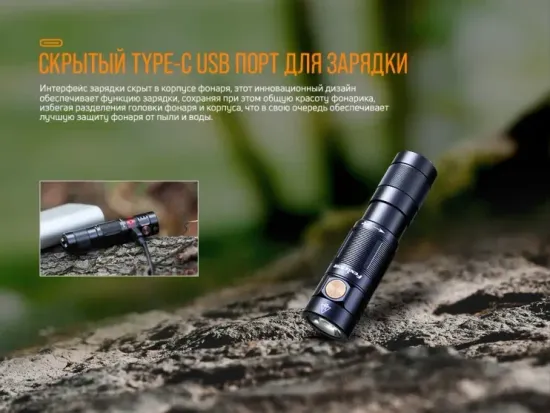 Фонарь FENIX Мод. E09R черный (600лм-124м)(светодиод: Luminus SST20)(45г)