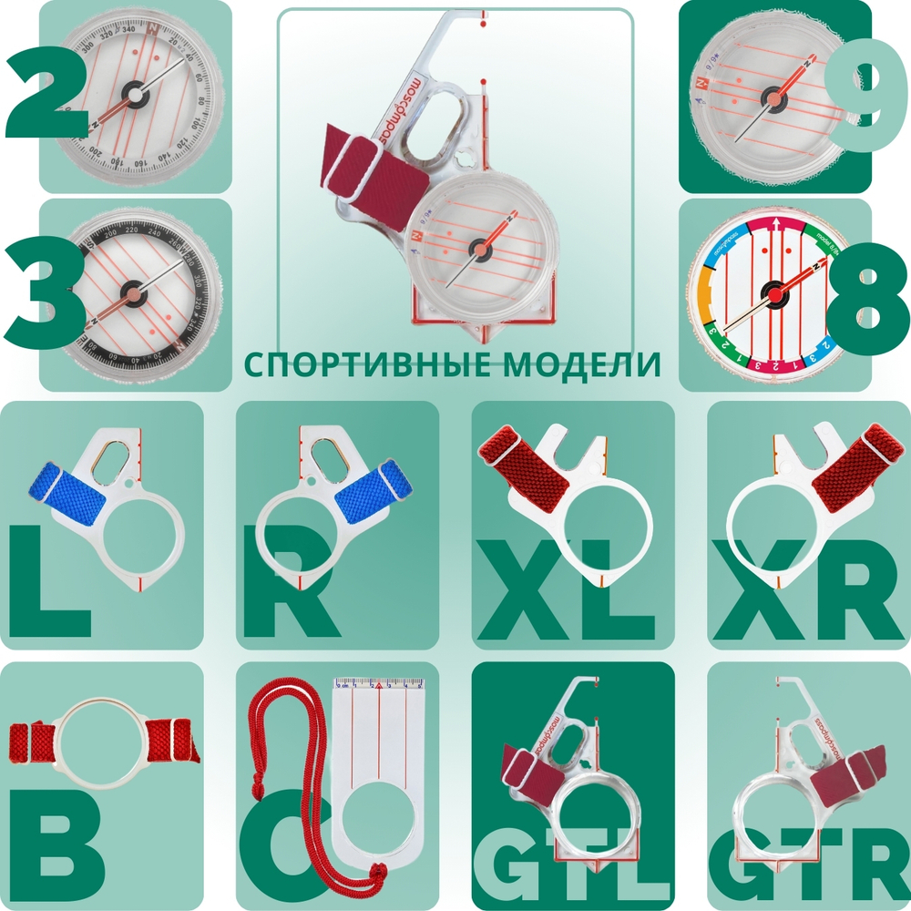 Компас Москомпас Модель 9GTL