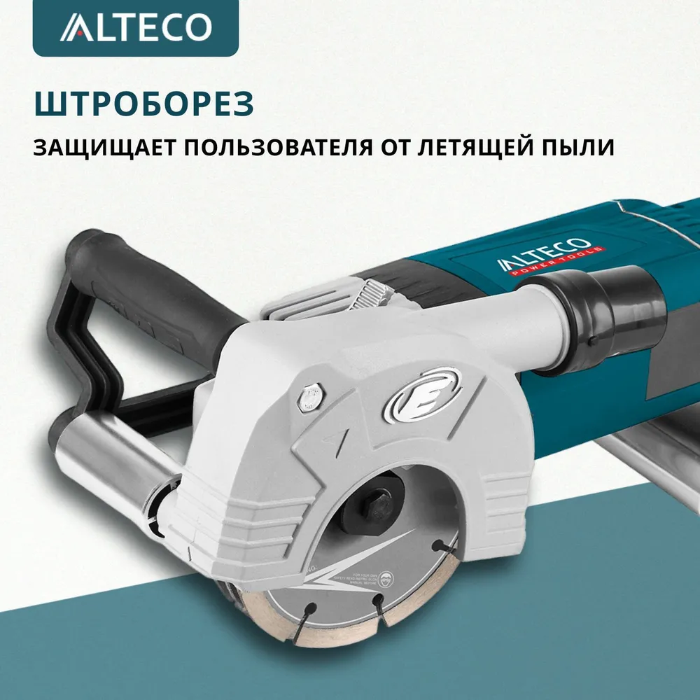ШТРОБОРЕЗ WC 2400-150 ALTECO