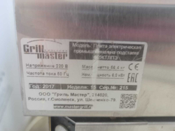 Плита электрическая GRILL MASTER Ф2ЖТЛПЭ