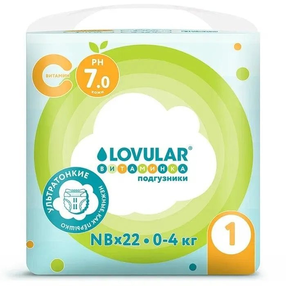 Подгузники Lovular Витаминка NB (0-4 кг) 22 шт