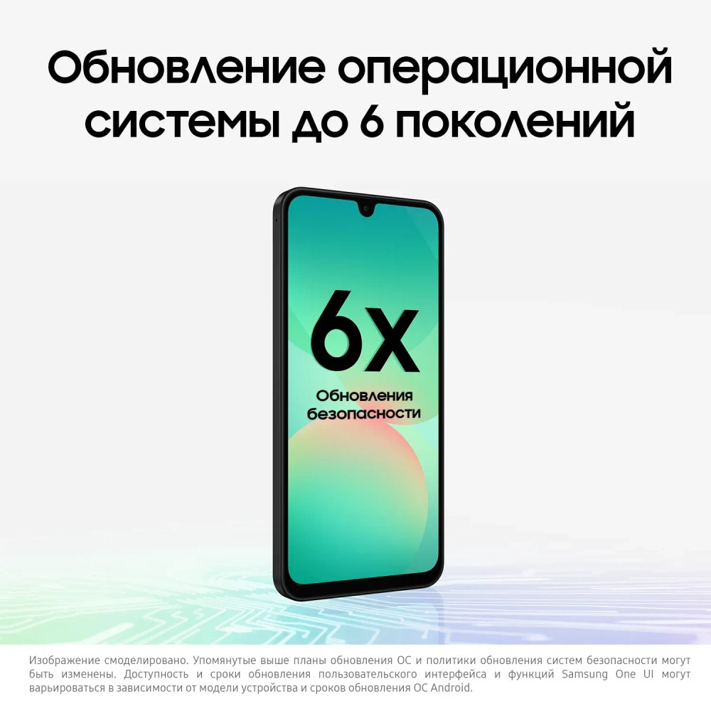 Samsung Galaxy A26