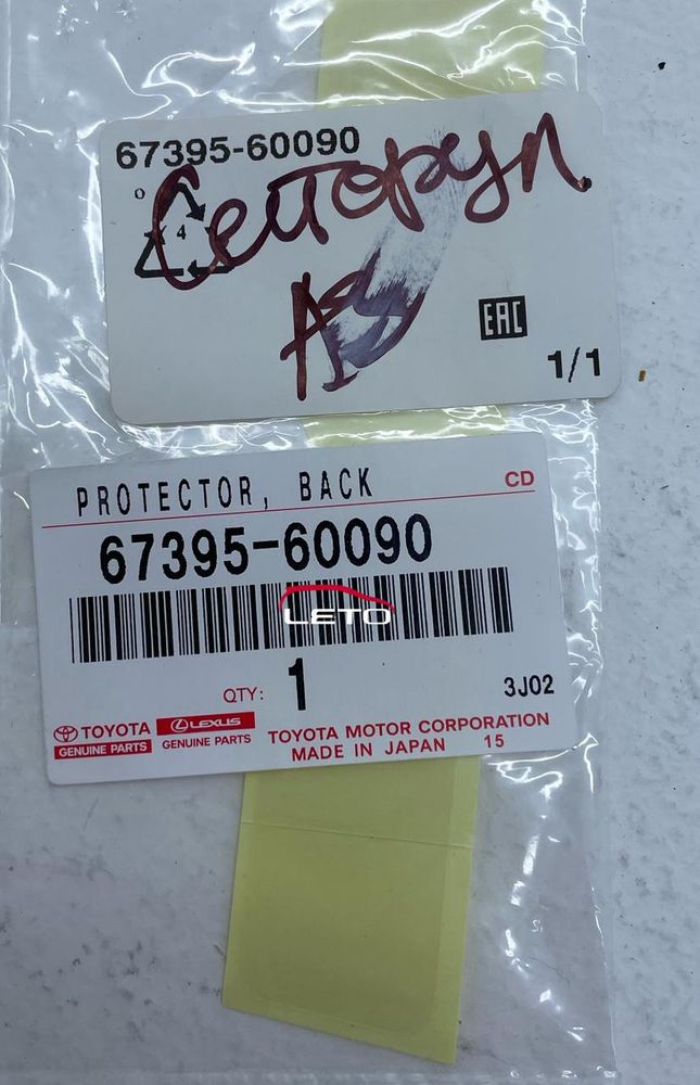 Наклейка 67395-60090 6739560090 Наклейка 67395-60090 6739560090