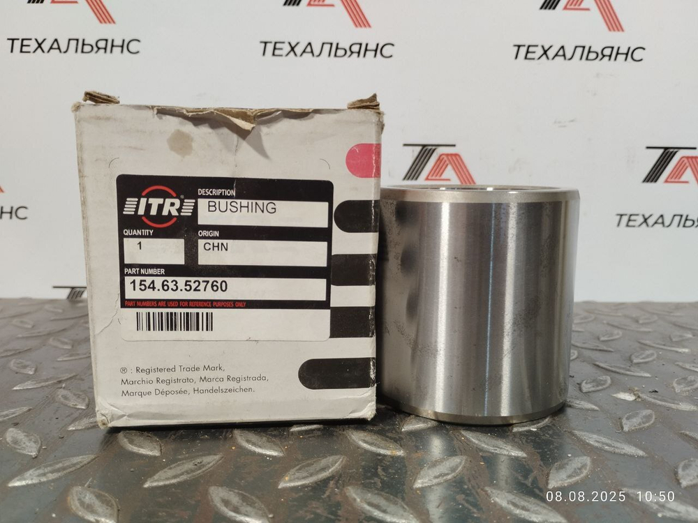Втулка 154-63-52760