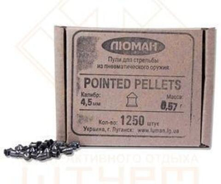 Пули Люман Pointed pellets 4,5 мм 0,57 г (1250 шт)